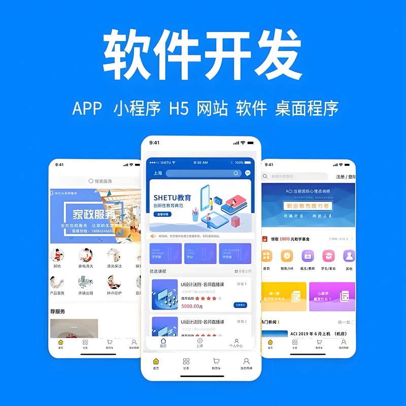 手机APP开发：传统与现代的碰撞